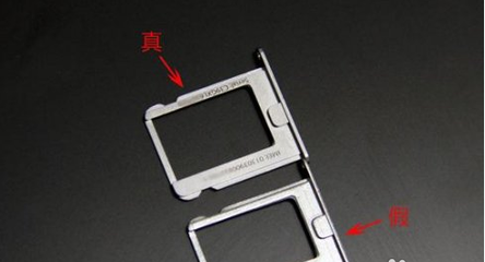 蘋果iPhone 4s真?zhèn)伪鎰e方法詳解