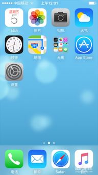 輕松設置iPhone壁紙 應用軟件安裝與使用指南